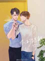 你的距离漫画版